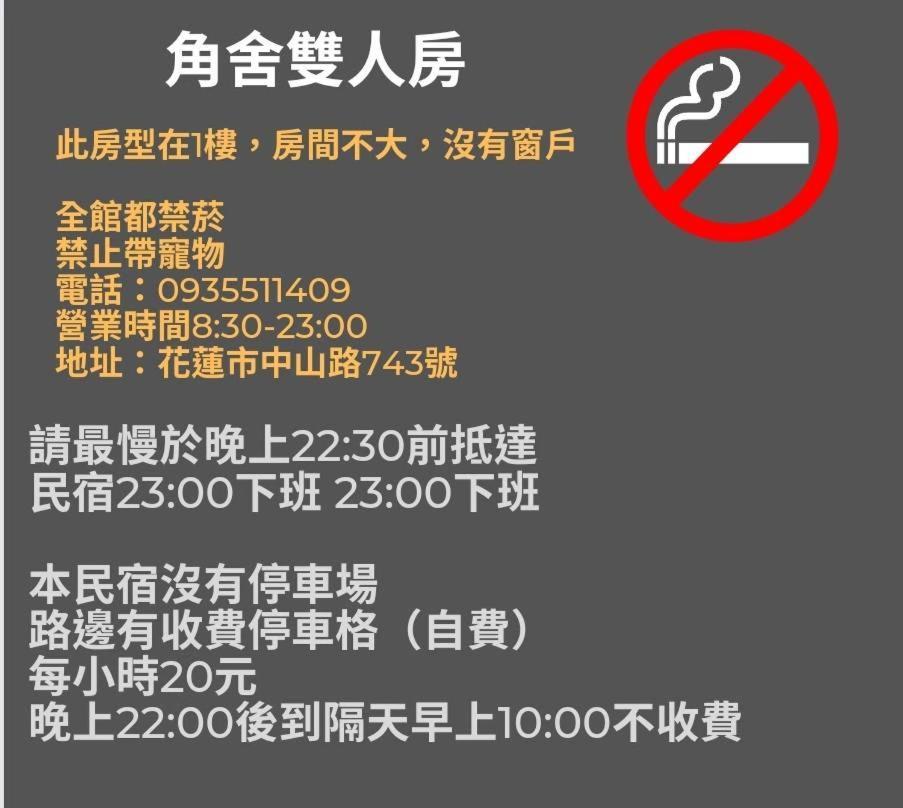 화롄 角舍背包客棧 -近火車站 호스텔 외부 사진