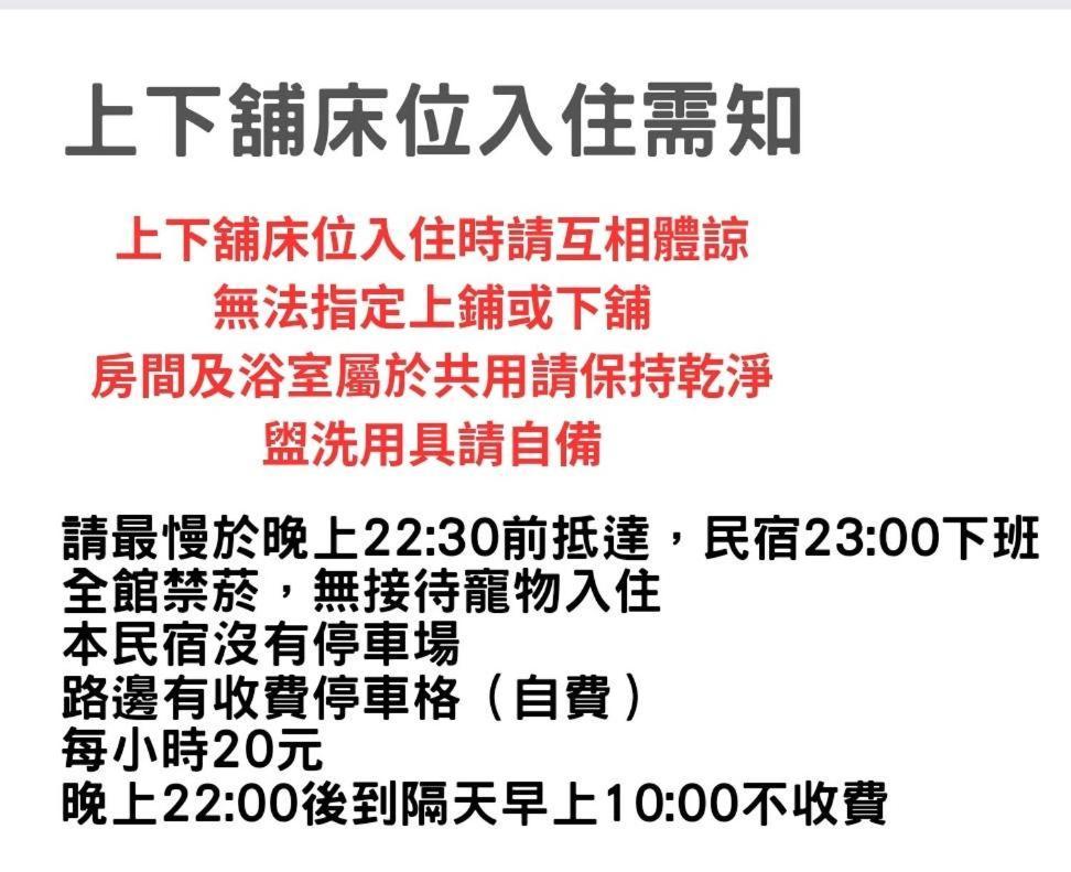 화롄 角舍背包客棧 -近火車站 호스텔 외부 사진