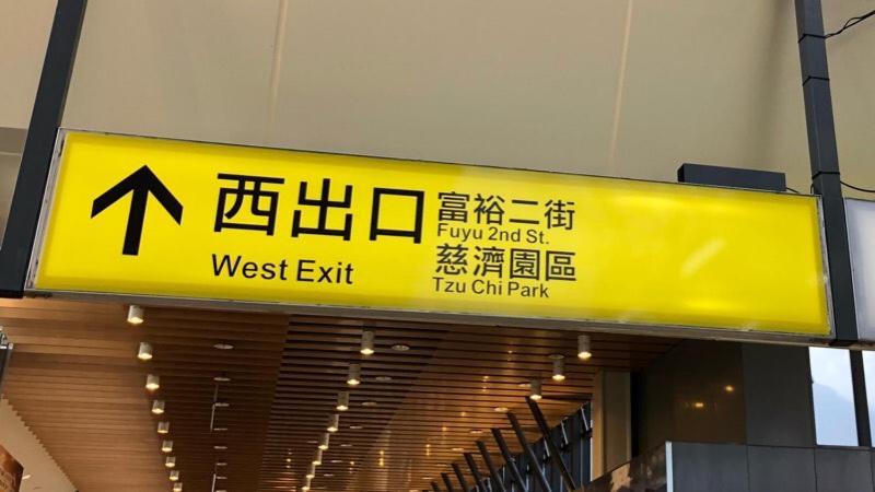 화롄 角舍背包客棧 -近火車站 호스텔 외부 사진